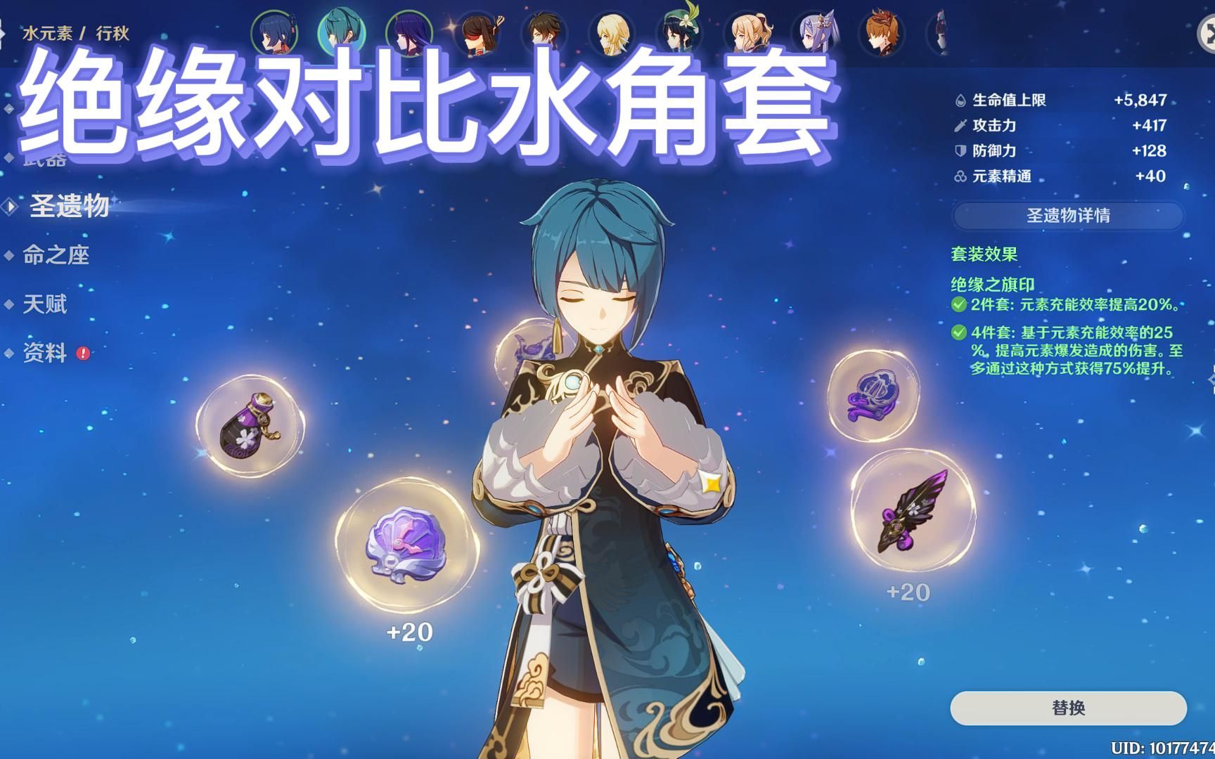 面板基本一致绝缘套行秋和水角套行秋雨帘剑伤害对比