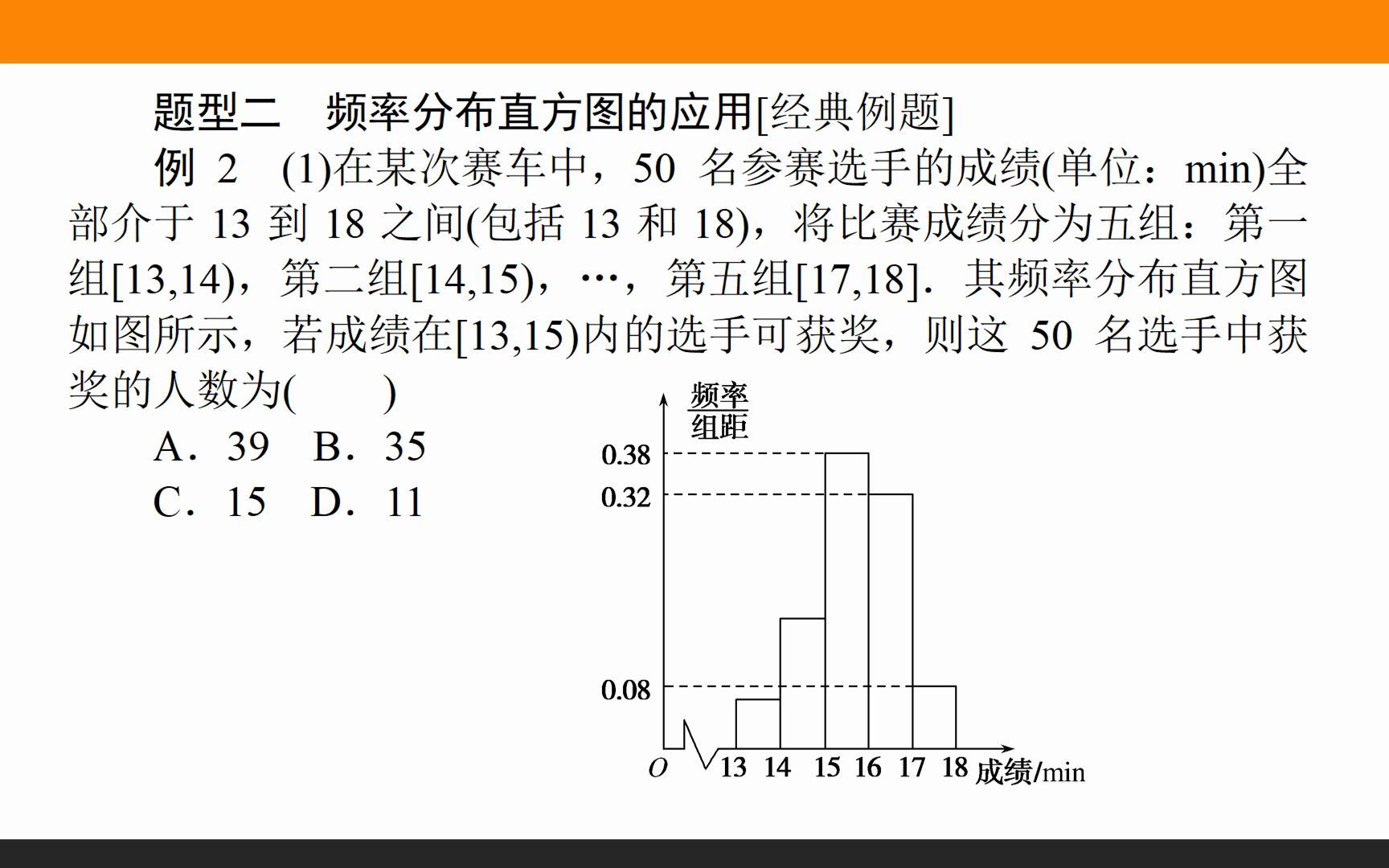 [图]5.3.4频率与概率