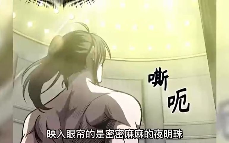 [图]【无拼接】超火漫画一口气看完系列《魔神降临》