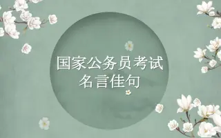 名言佳句 哔哩哔哩 Bilibili
