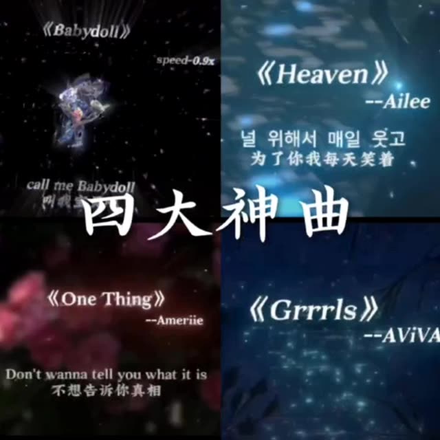 巨好听的英文歌曲