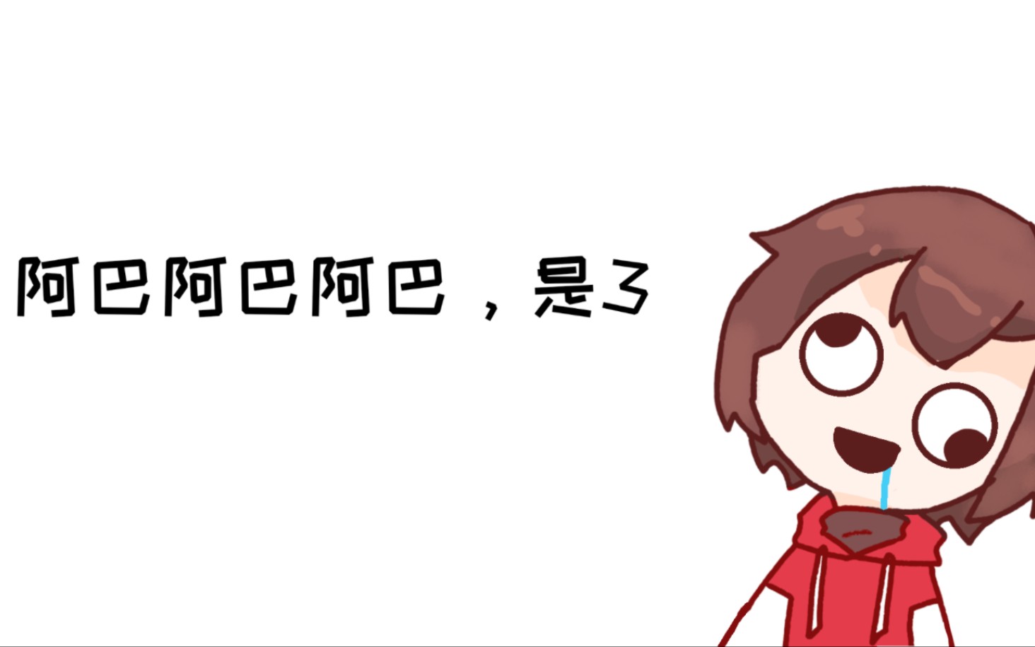 [图]【Ask】一加一等于几？