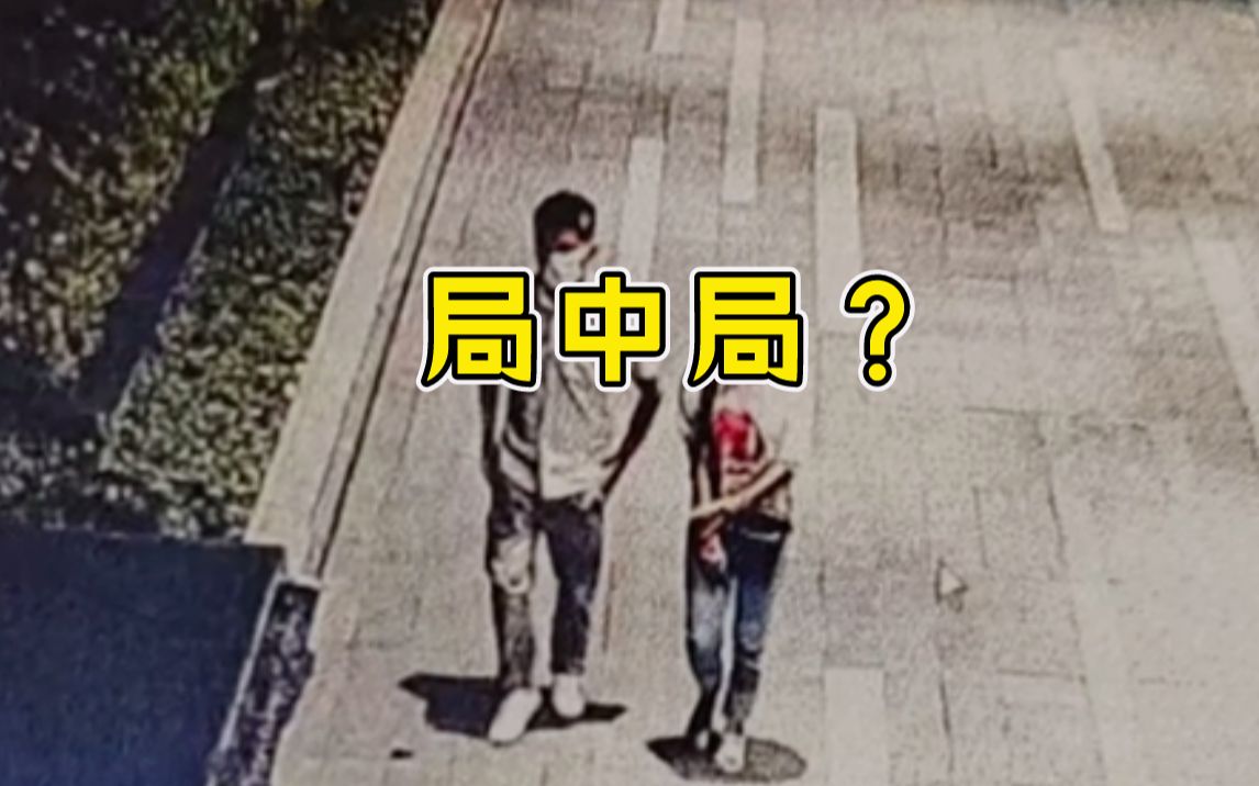 网络招嫖后,他冒充警察罚款?!哔哩哔哩bilibili