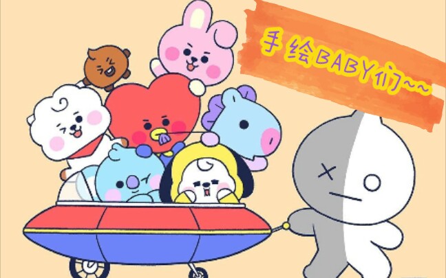 手绘 | BT21| 铅笔画| 线条|Baby版的BT21们都太可爱了哇!!哔哩哔哩bilibili