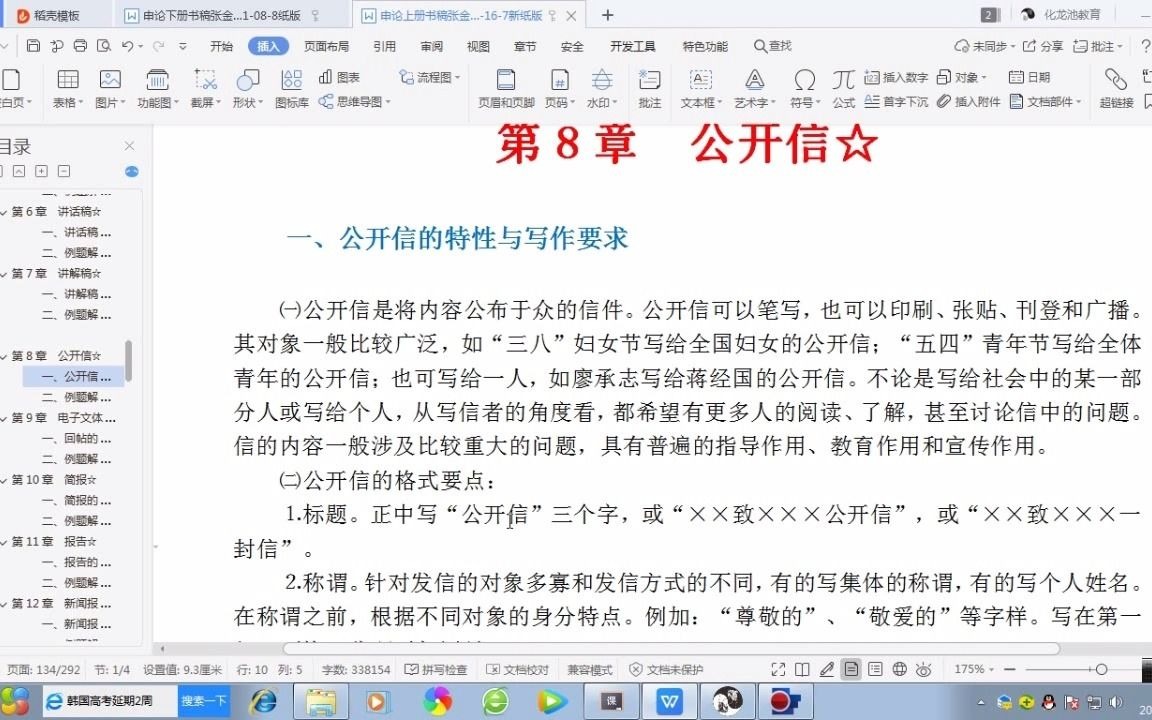 你作为简阳市市政府办公室工作人员给广大市民写一封公开信哔哩哔哩bilibili