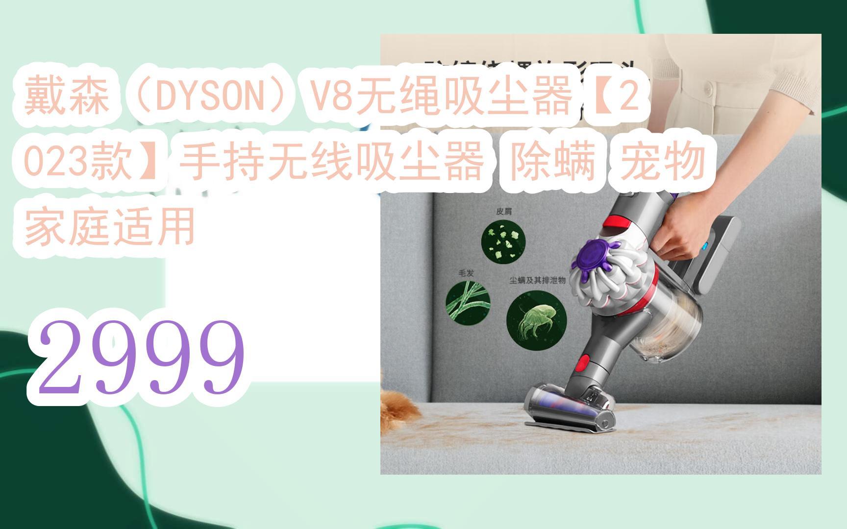 元旦大減價|戴森(dyson)v8無繩吸塵器【2023款】手持無線吸塵器 除蟎