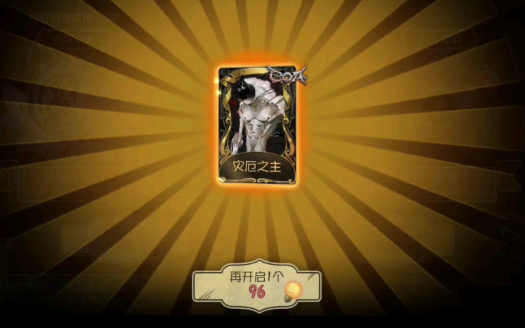 黄衣深渊金皮-灾厄之主-皮肤展示