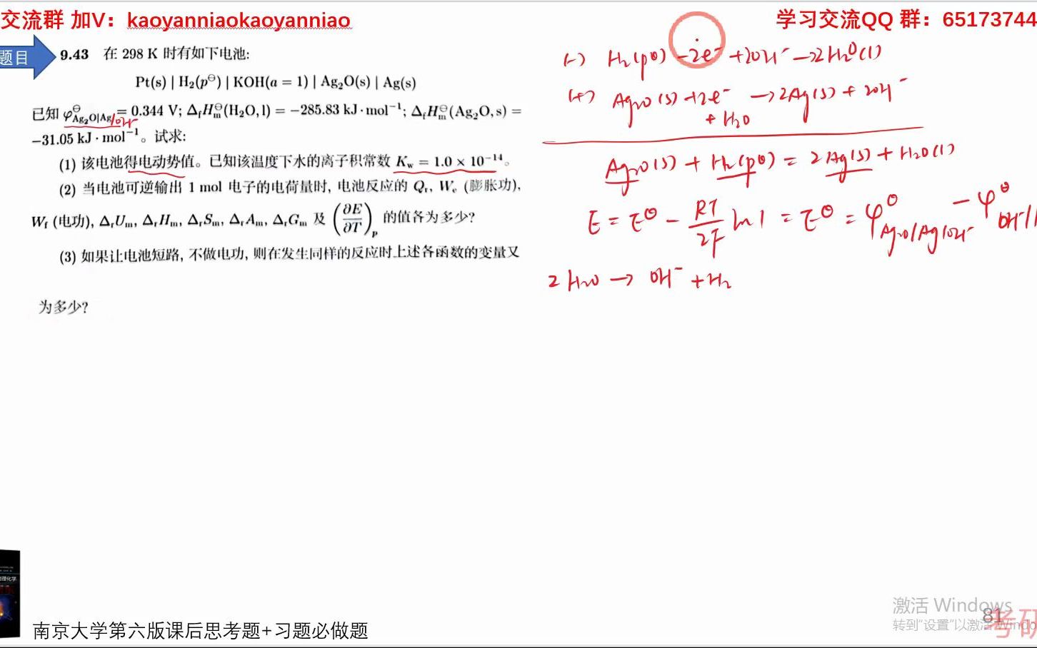 [图]191-第九章 （T43）-南大傅献彩第六版课后习题讲解