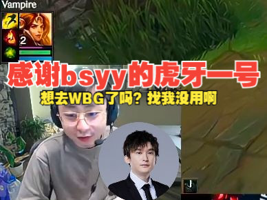 水晶哥:感谢白色月牙的虎牙一号,什么情况啊老板,想去wbg找石头赶路啊
