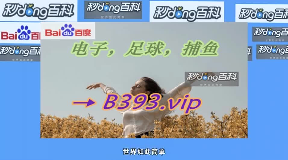 探长10秒揭秘ku体育bet9官方网站入口