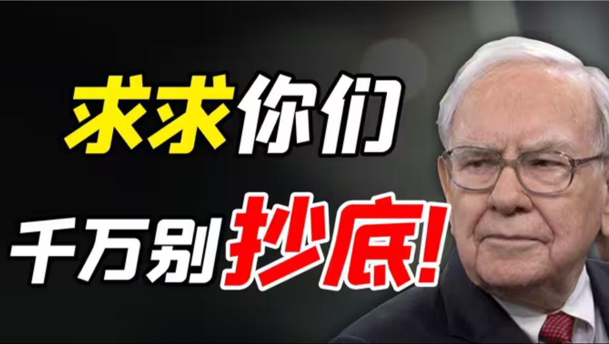 炸了!炸了!医药第一龙头股从99元跌至9.6元,国家大基金花2200亿重仓抄底,1月元旦有望成为连板妖股!股民:砸锅卖铁满仓干哔哩哔哩bilibili