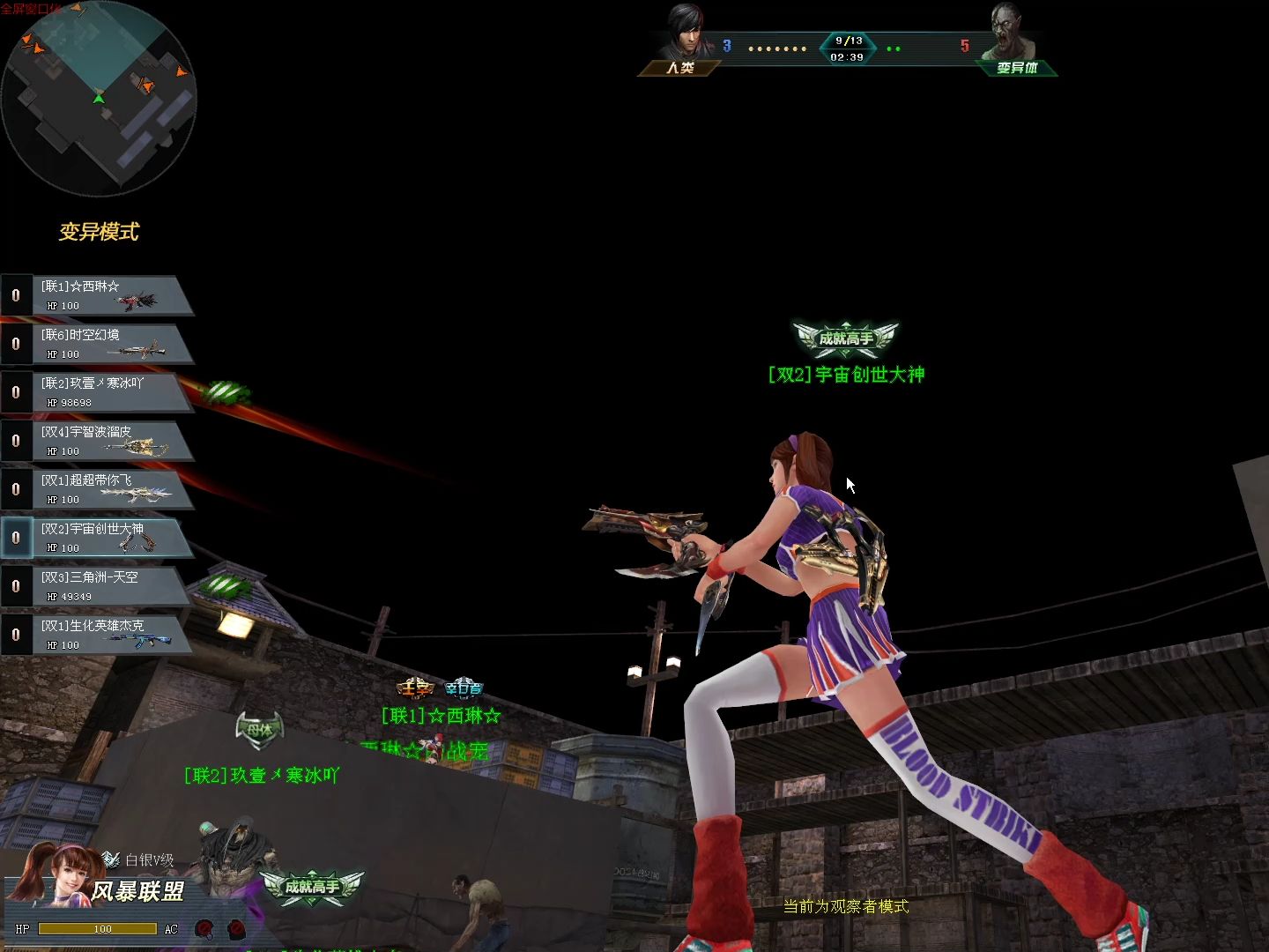 生死狙击女角色死亡珍妮变异刀战1