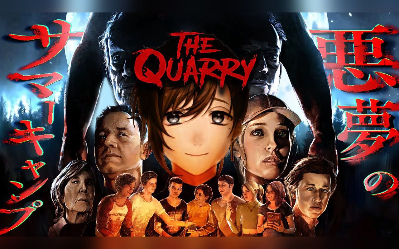 [图]20220904 The Quarry：噩梦的夏令营（采石场惊魂）｜没去过露营耶…【にじさんじ/叶】