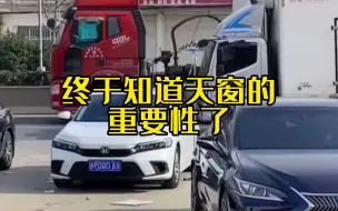 Video herunterladen: 终于知道汽车天窗的重要性了