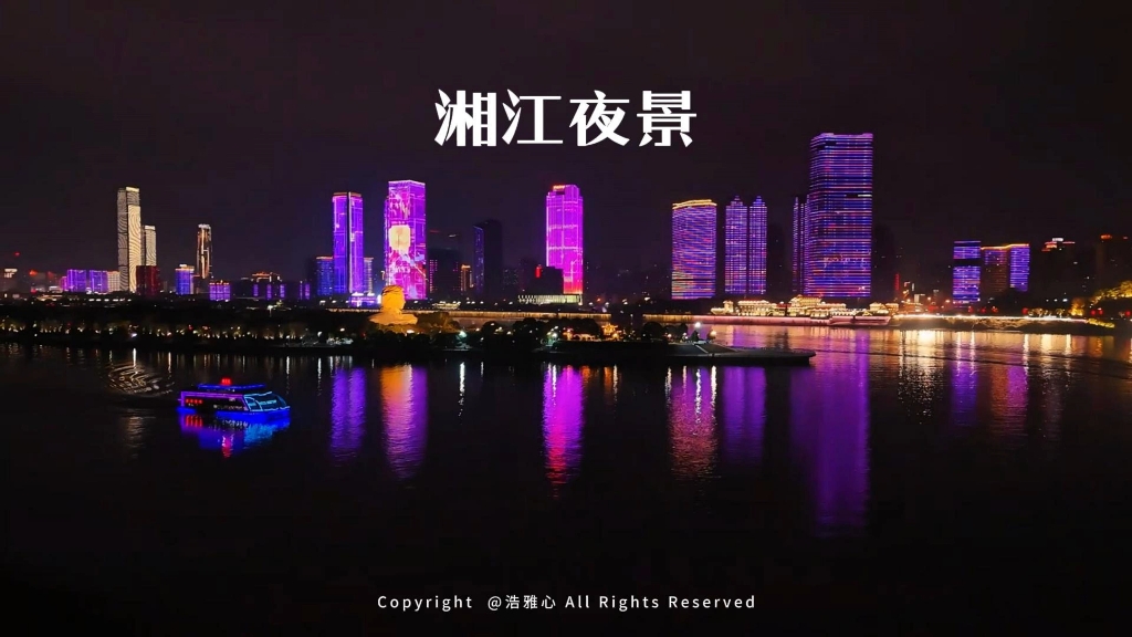 航拍长沙湘江夜景哔哩哔哩bilibili