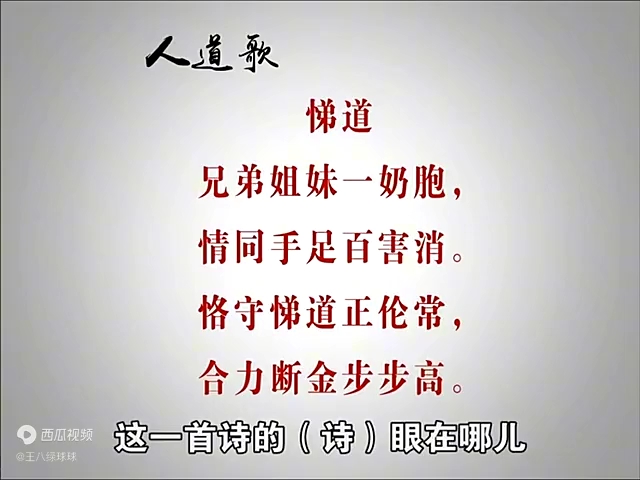 吕明晰老师《正心修身明五伦》哔哩哔哩bilibili