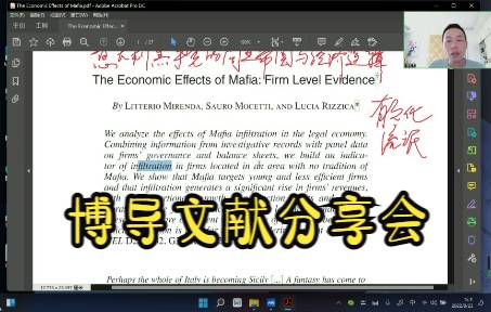 [图]【DID+合成控制文献分享】就怕流氓有文化：意大利黑手党的商业帝国与经济逻辑