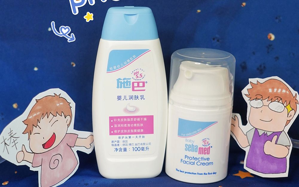 给爸爸好评 爸爸给好评的滋润神器 #施巴婴儿润肤乳 #施巴婴儿护面霜