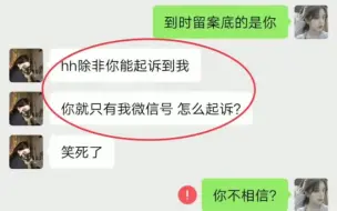 Tải video: 只要有实名认证的微信，有证据就能起诉对方还钱