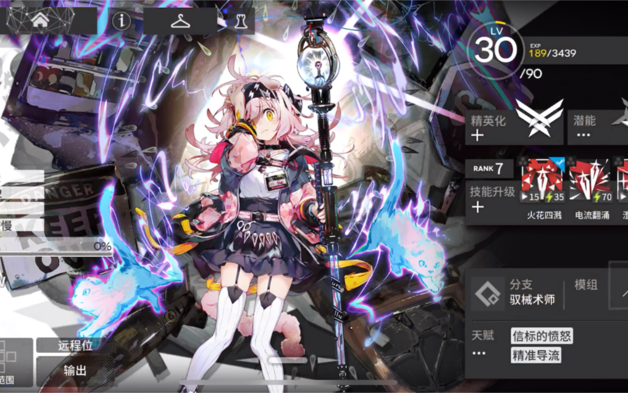 【明日方舟/s5-9】2307澄閃 2603紅蒂傷害測試