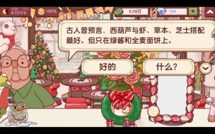 Download Video: 可口的披萨，美味的披萨第1201天