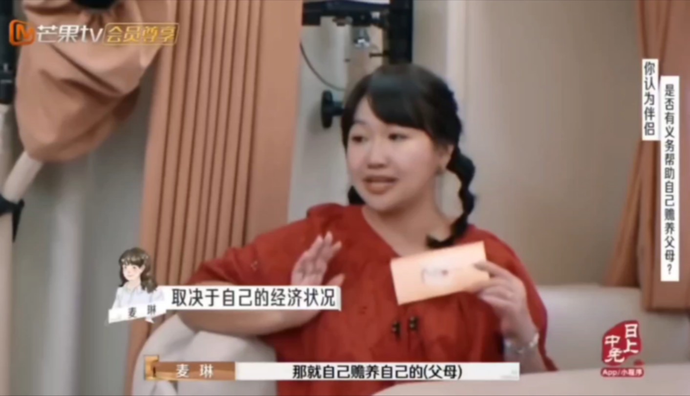 麦琳认为没钱就不用赡养父母,不是大姐,你有经历过婆媳关系吗