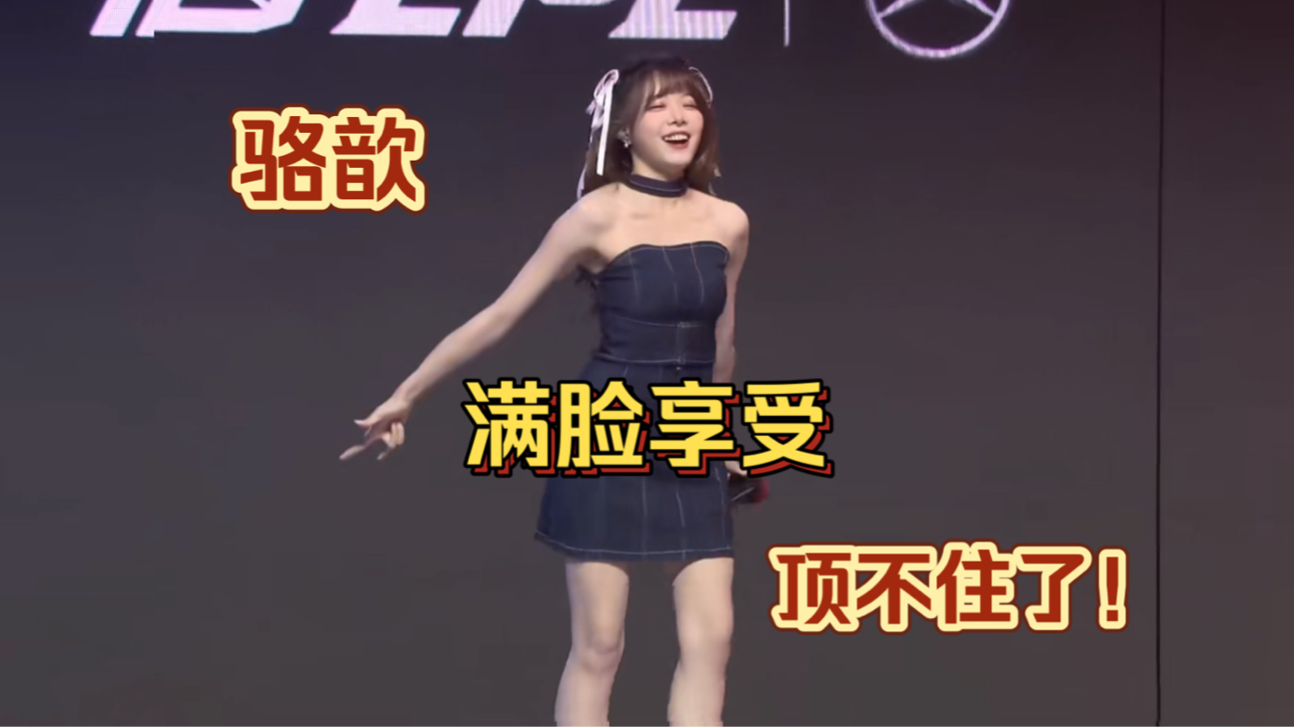 lpl【每日福利】驼子姐绝对名场面!28秒极致享受