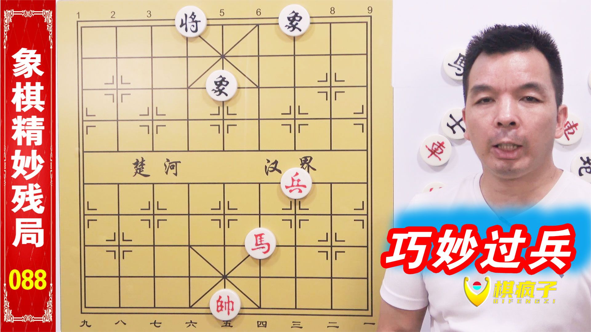 [图]540.难道这棋只能和？红马辗转又腾挪，小兵虽勇难过河，莫奈何