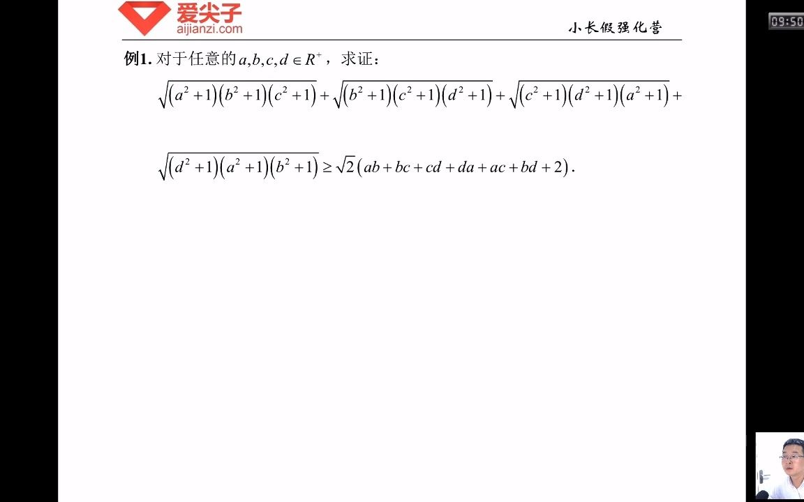 [图]第3讲-均值不等式与柯西不等式2