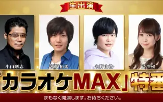 カラオケmax 搜索结果 哔哩哔哩 Bilibili