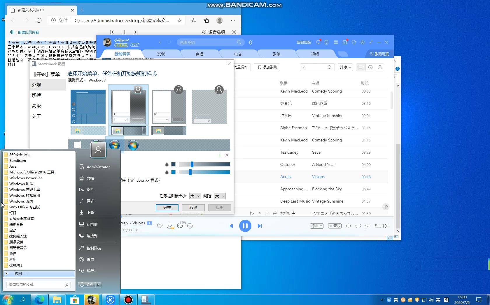 这款软件可以让你的win8/8.1/10开始菜单变成win7的,还带透明效果哔哩哔哩bilibili