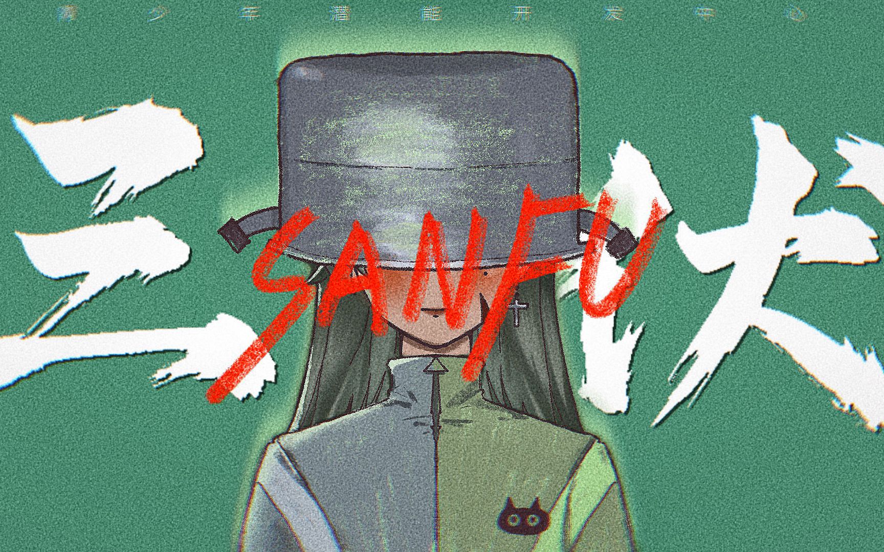 【直播录像】三伏-主c的六爷-魔王sama-哔哩哔哩视频