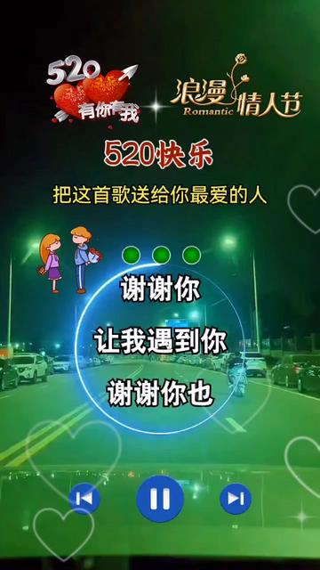 祝大家情人节快乐