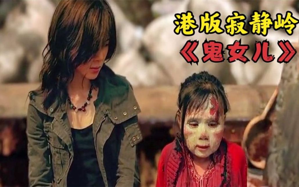 李心洁的鬼片从没失望过堪称港版寂静岭故事很有深意