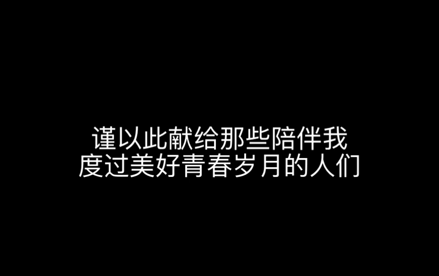 时光匆匆