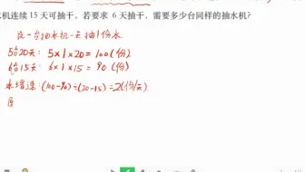 五年级秋季每日一练1.3