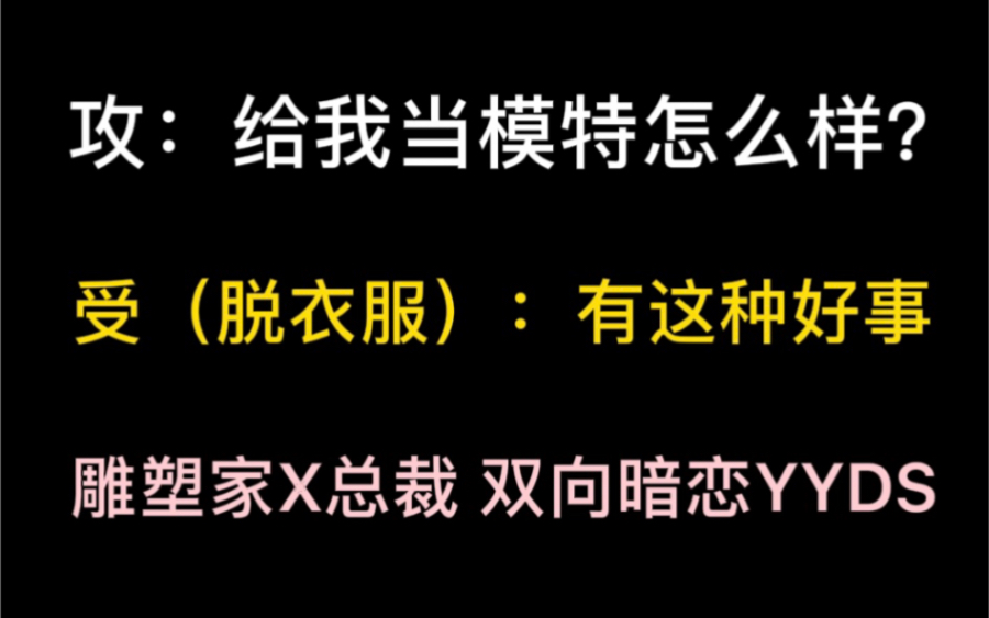 【推文】年下狼崽子和总裁受双向暗恋也太香了!哔哩哔哩bilibili