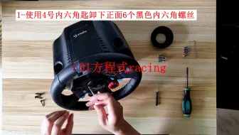 G29改装13 14寸大盘教程 拆装过程实拍