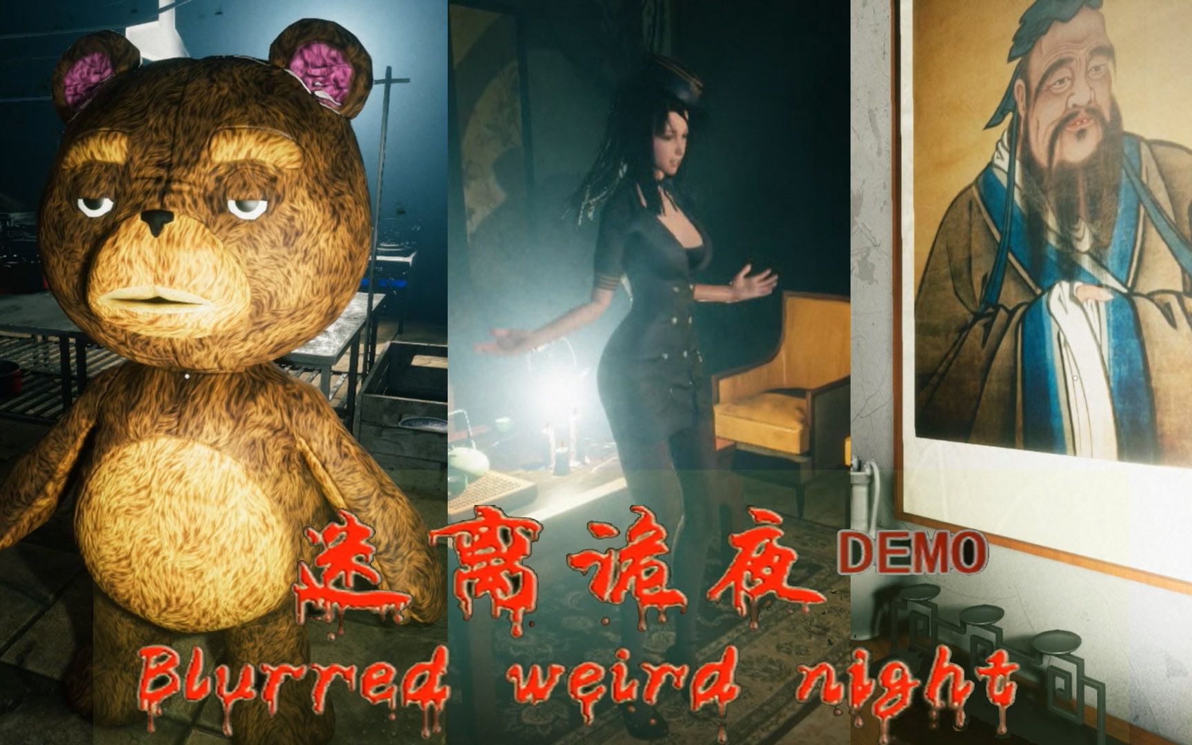 好活,就是有点烂——国产恐怖游戏《迷离诡夜》demo01