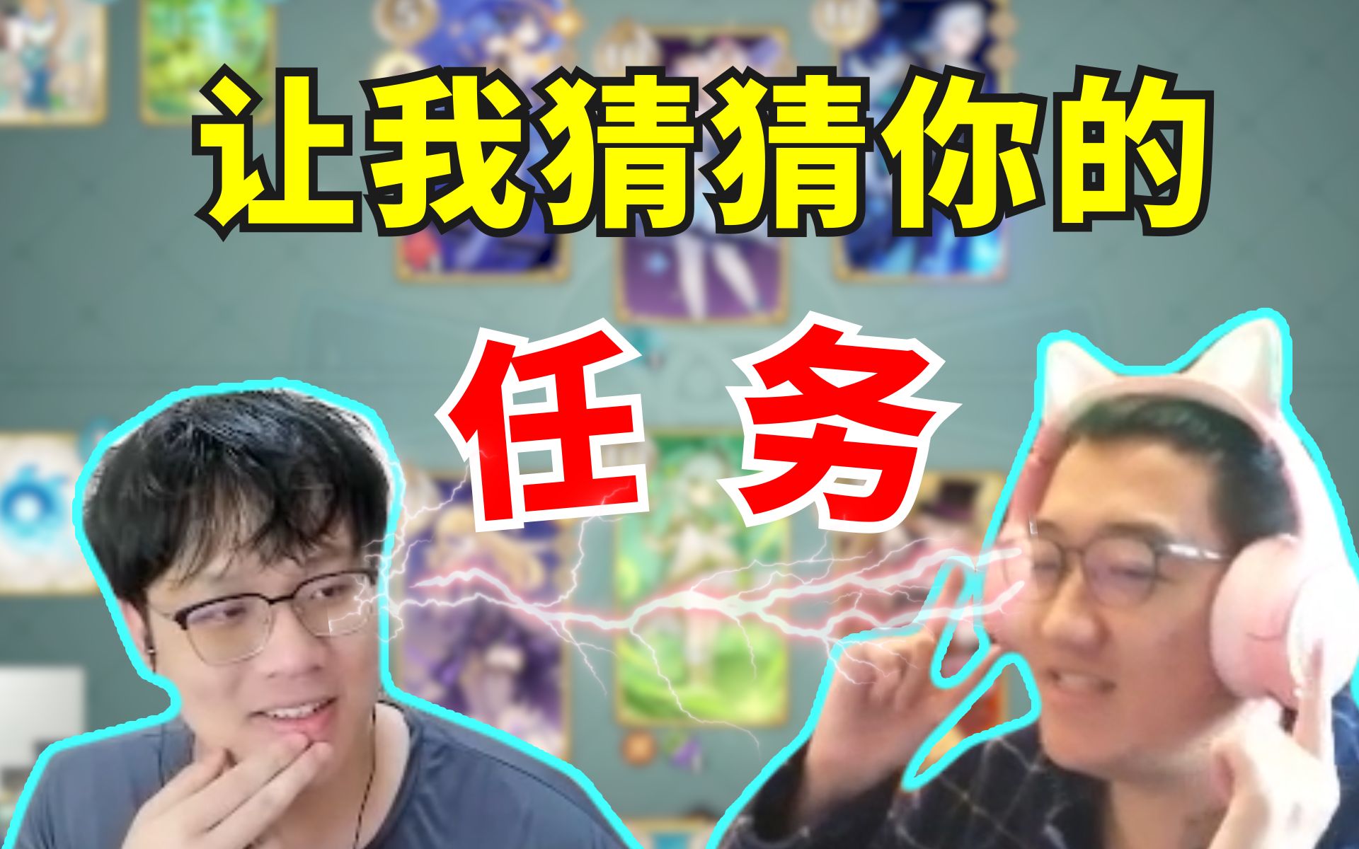09老伯 vs 比利君09你的任务是?