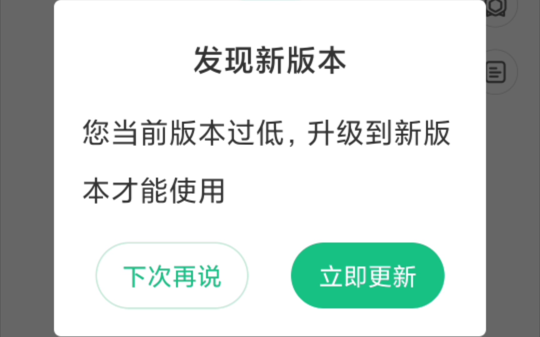 [乐跑]您当前版本过低,升级到新版本才可以使用哔哩哔哩bilibili