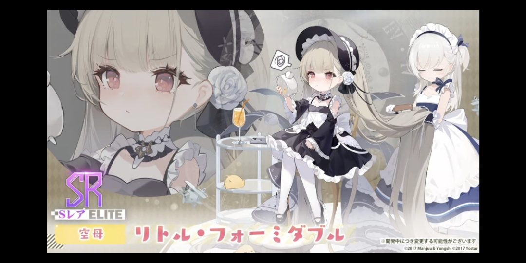 [碧蓝航线] 新小船 小可畏 原皮立绘鉴赏