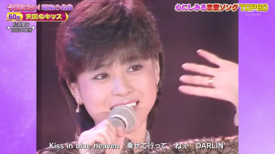 出道20周年纪念单曲】松田聖子- 20th Party 2000_哔哩哔哩_bilibili