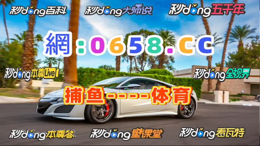 澳门正版资料免费大全viu