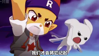 一口气看完童年动漫《洛克王国之圣龙骑士》电影