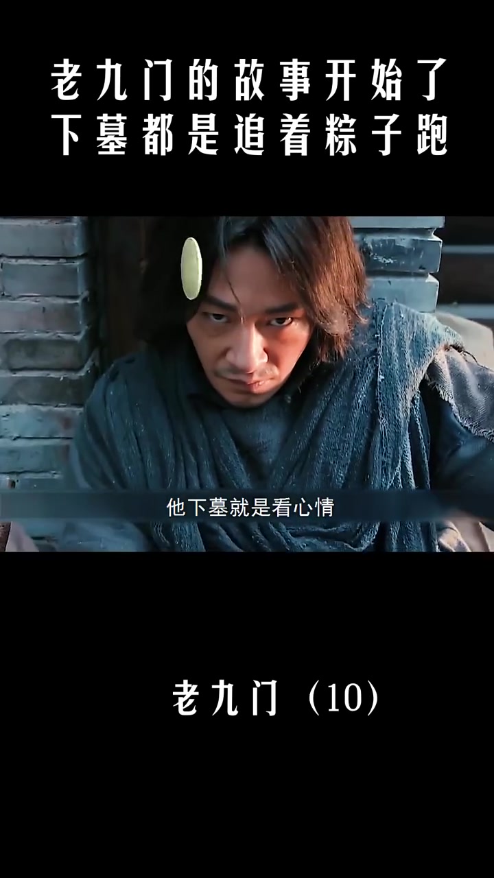 星势mcn老九门典型的老社会代表一人砍翻一条街