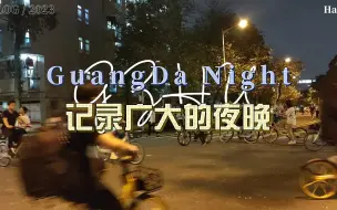 Video herunterladen: 晚课后的广州大学