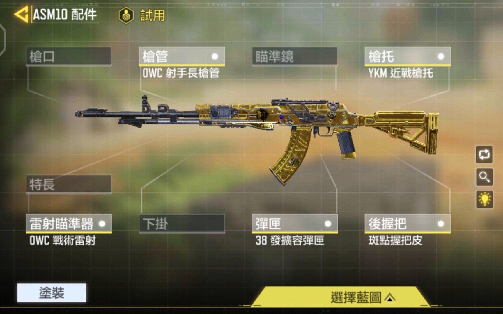 (codm)an94个人最好配置