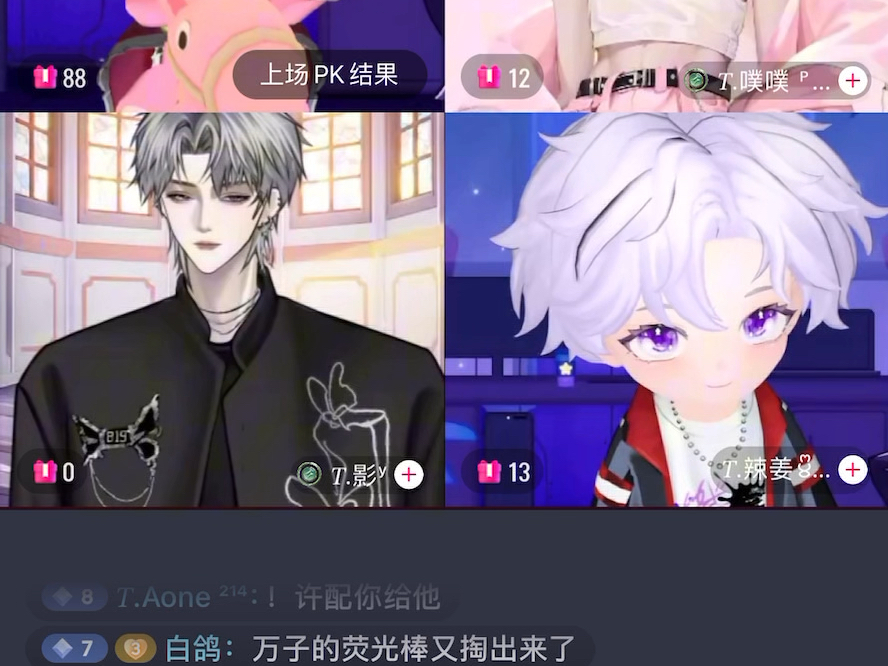 【Aone】2024.11.3 下午直播录频哔哩哔哩bilibili