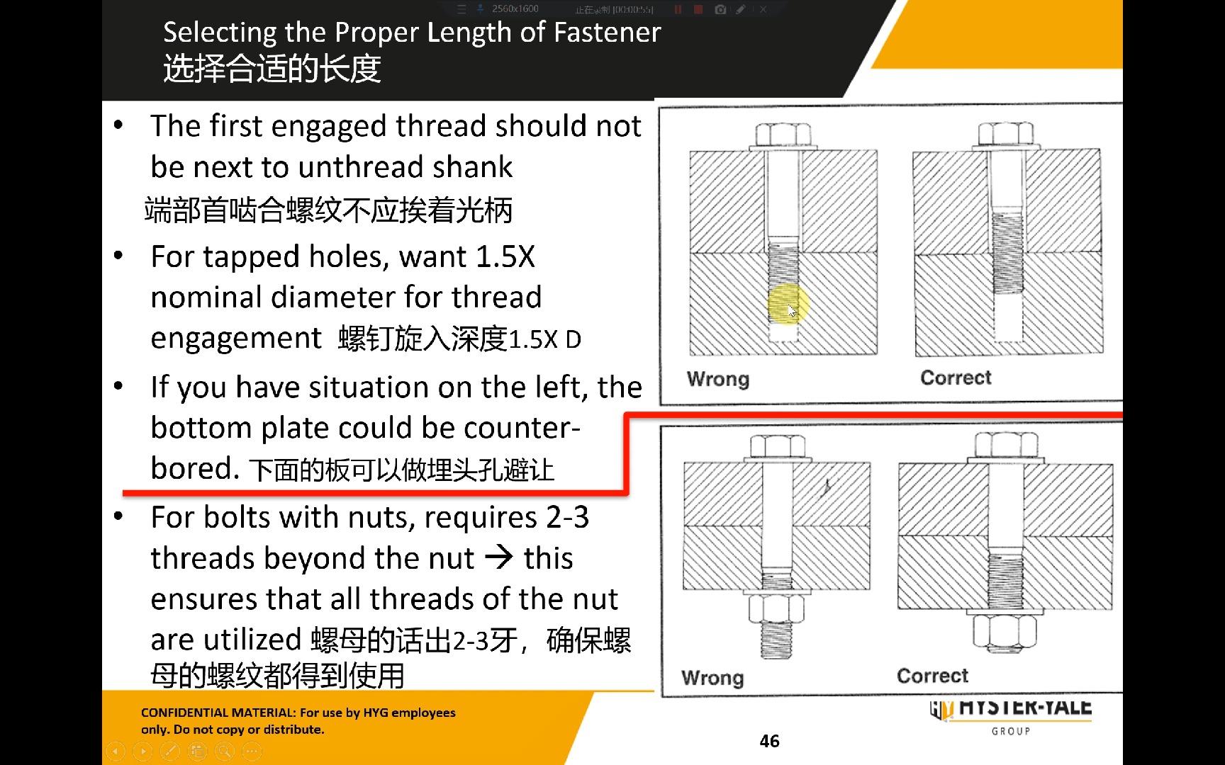 3螺栓连接哔哩哔哩bilibili